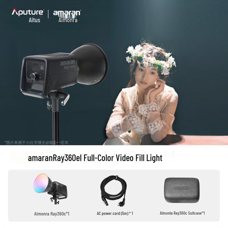 Aputure Ray 360c RGB LED Video Light