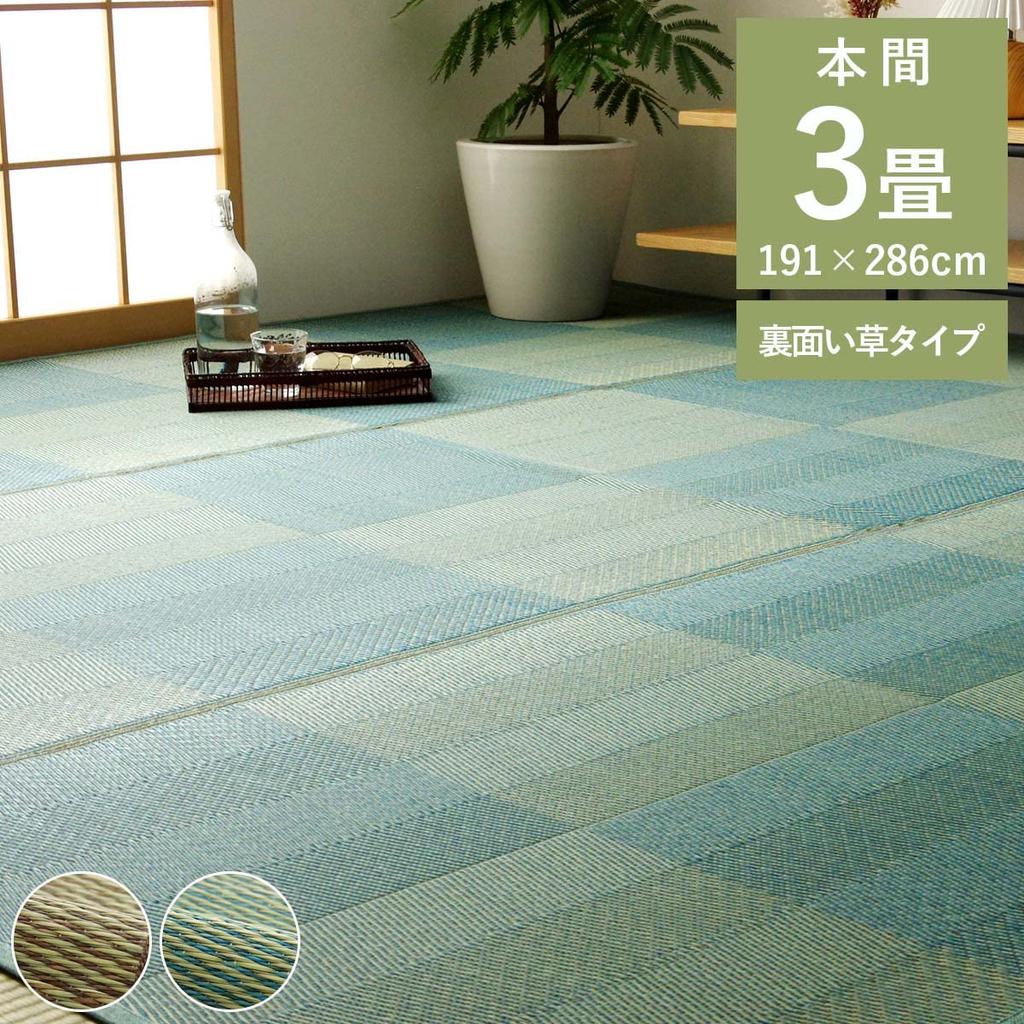 Ikehiko Igusa Rug Carpet Rene Brown 191 x 286 cm Main Room 3 Tatami Flower Mat Plaid Pattern Natural Simple Japanese Room Overlay Cover Approx.