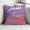 Quran Islam Patience SSabr Pillow Case Square DoubleSided Sofa Cushion Cover Bedroom Bedside Pillow Gift