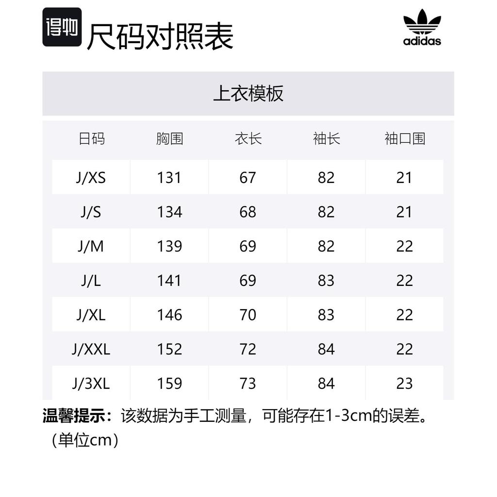 adidas Originals Jackets & Coats Japan Version Men's Green HK7321-