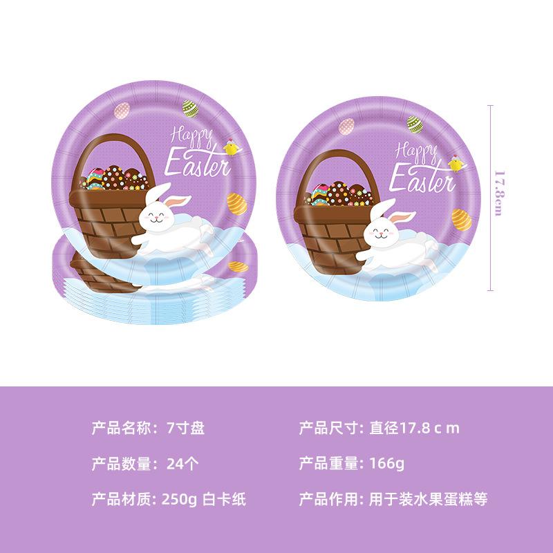 Easter Cartoon Rabbit Theme Set, Disposable Paper Cups, Paper Towels, Knives, Forks, Spoons, Holiday Decorations