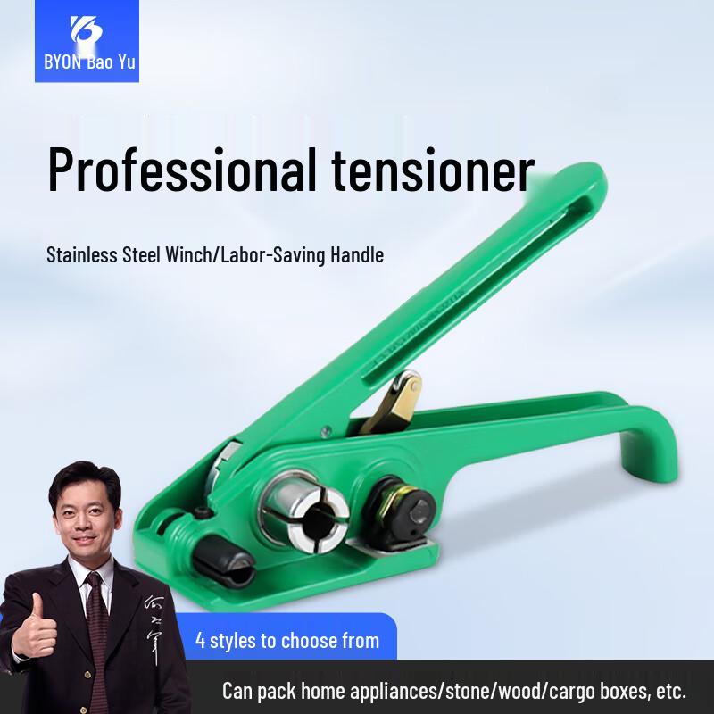BYON Manual Strapping Machine and Tool Sets CN plug (adapter included)
