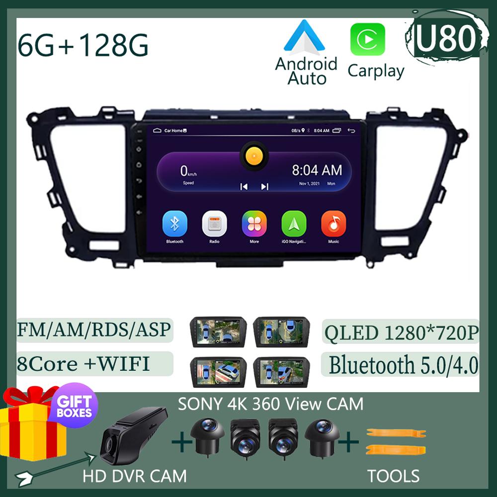 For Kia Carnival YP Sedona 2014 - 2020 Car Android 13 DSP IPS Auto Radio Multimedia Video Player Navigation GPS NO 2Din DVD WIFI