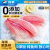Xiangtai Hainan Boneless Tilapia Fillets
