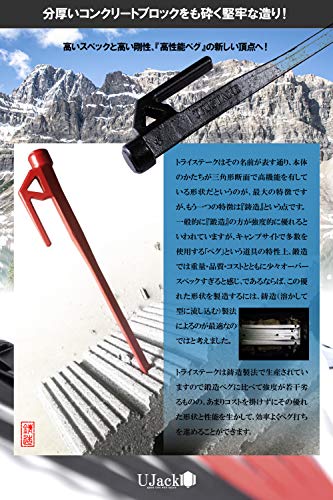 UJack Casting Pegs TRISTAKE (Tri-Stake) 28cm Cathodic Electrodeposition Coated, Set of 6 (Black)