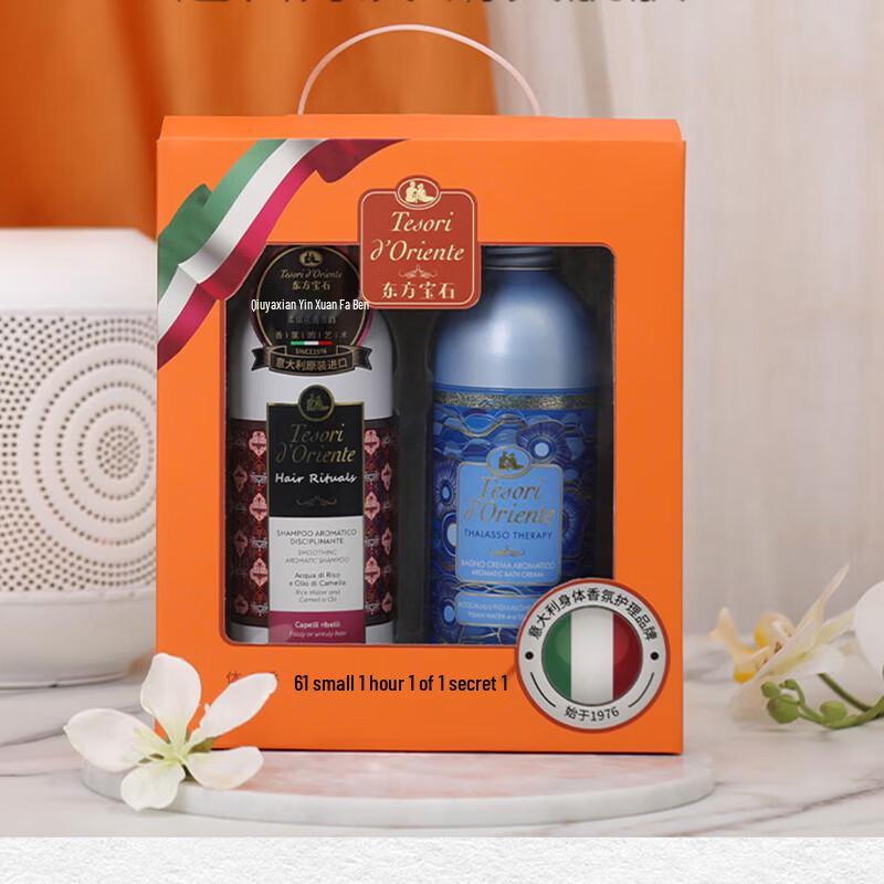 Tesori D oriente Ocean Silky Bath & Shower Set