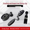 Sunshade Net Fixing Clip – Durable Hook and Buckle Fixator