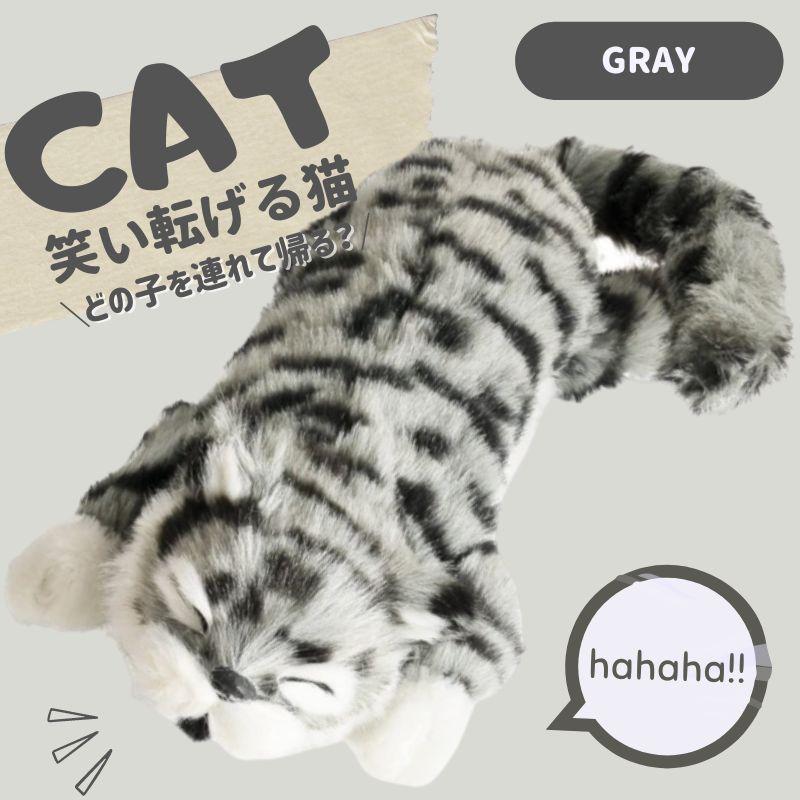 [Official] Plush Cat Cat Moving Realistic Toy Laughing Laughing Cat Reacts to Sound Laughing Cat Chief Nekota Purring Gray Gray Present Gift Toy Cute