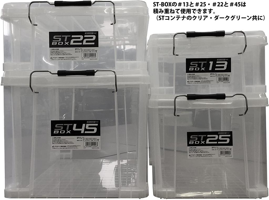 JEJ Astage Storage Box ST Box Clear Depth X Height X Width Set of 4 #45 54.5 32.2 37.9cm