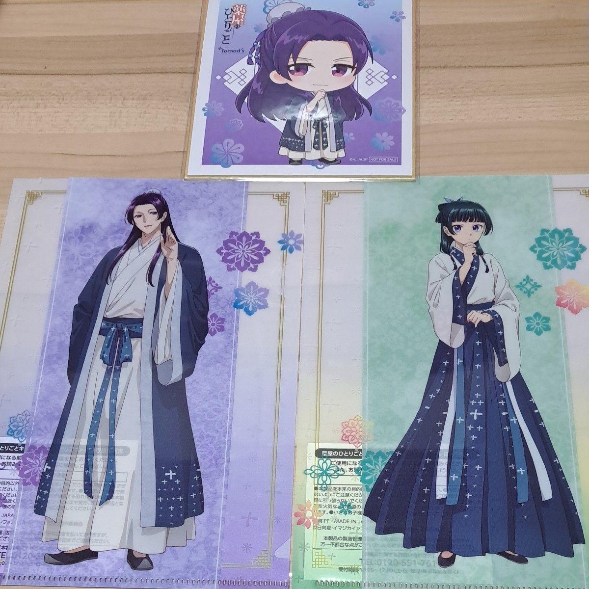Used Pharmacist s Soliloquy Cat Cat Jinshi Clear File Tomod s Campaign Set of 2 Mini Colored Paper 1 Mini Colored Paper