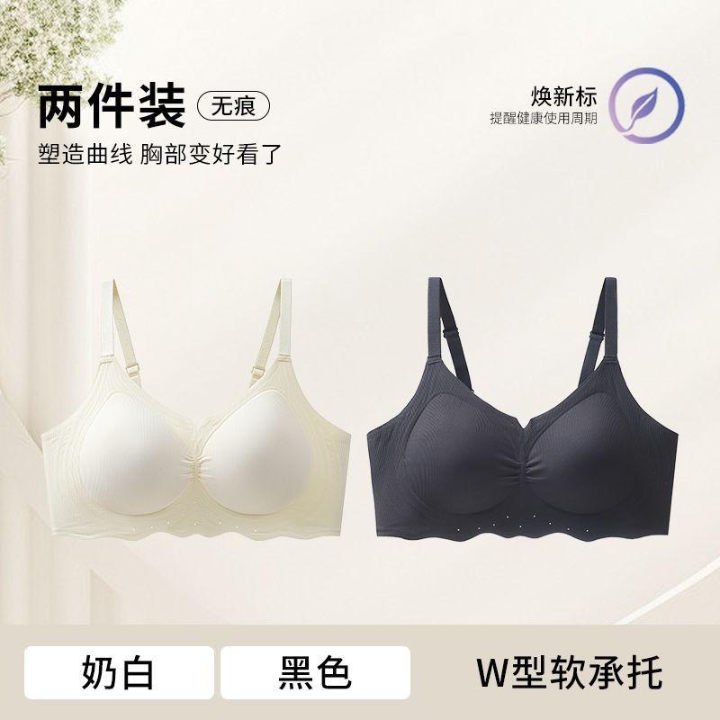 Beautiful Back, Small and Large Lift, Upper Support, Anti-sagging, Sub-breasts, Seamless Bra Cover 11A Antibacterial