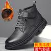 Autumn and Winter Men's Martin Boots Fleece Warm Snow Boots Versatile Trend Soft Leather Casual Shoes Tooling Boots