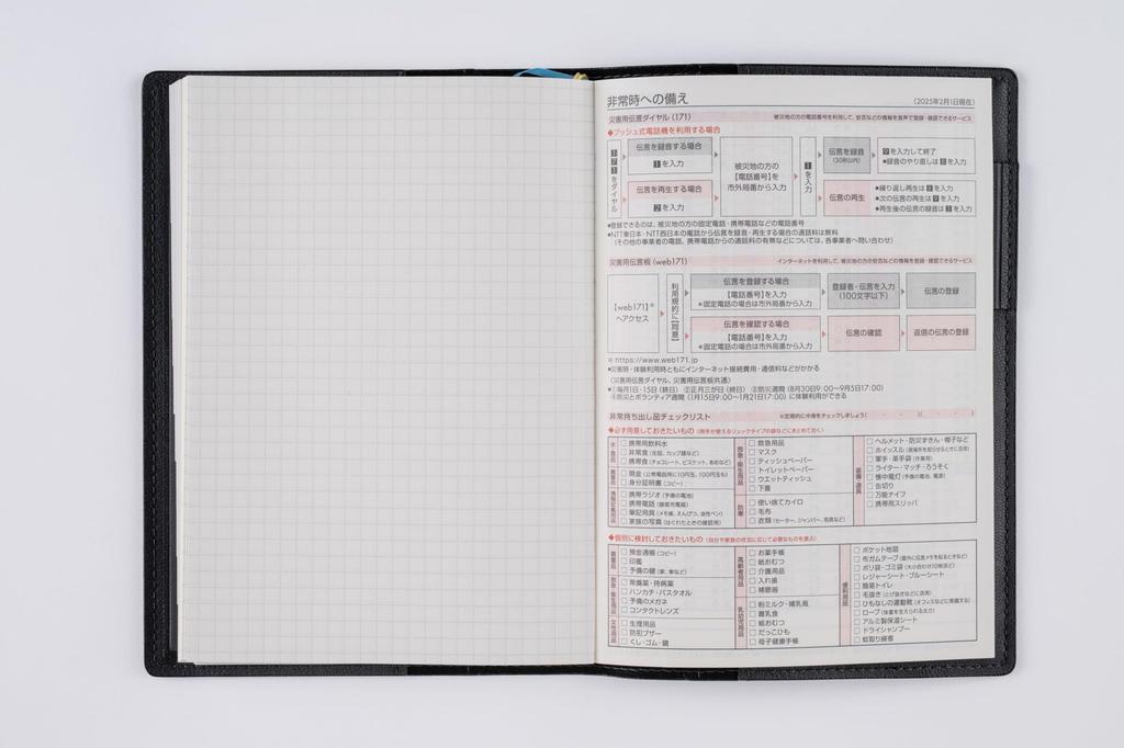 Takahashi 2026 B6 Weekly Charm 1 Neo Black Planner 351 January No. (Starts 2026)