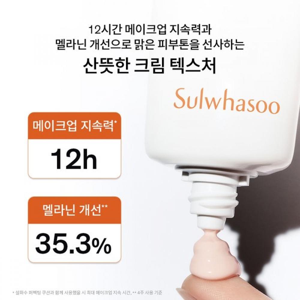Sulwhasoo Sun Cream Tone Up Set 50ml Spf50+
