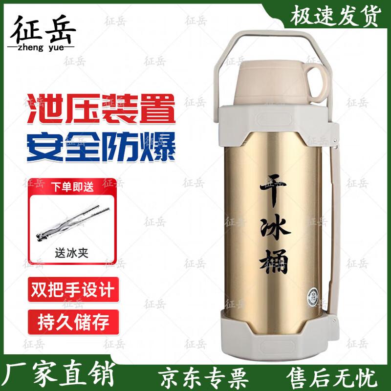 Zhengyue Industrial Dry Ice Storage Bucket