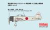 FineMolds 1/72 Aircraft Series Imperial Japanese Navy Type 12 Carrier-Based Fighter Plastic Model Kit FR03 (Airplane)