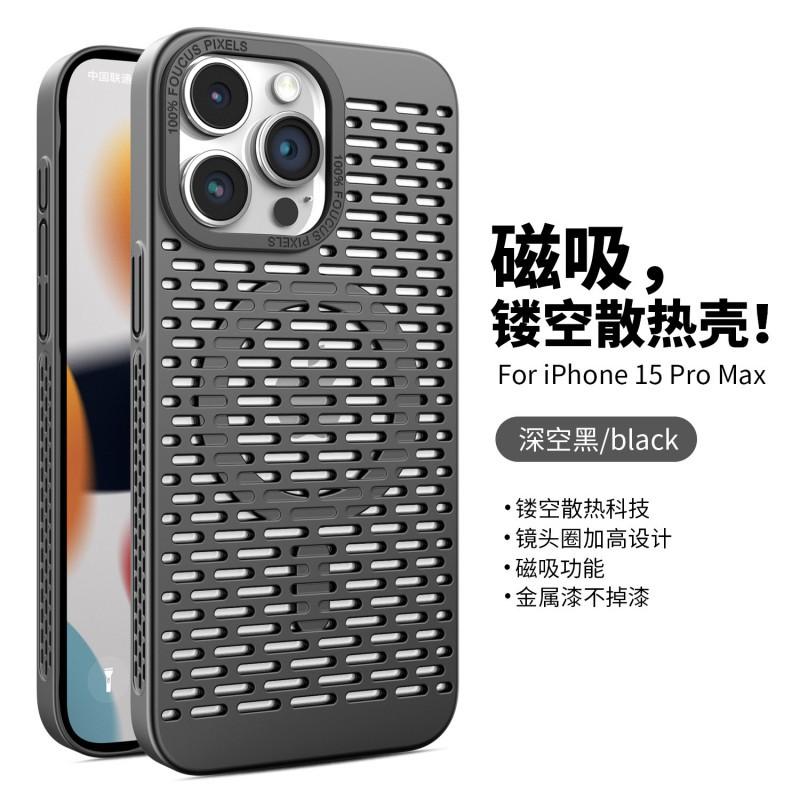 

Hollow Out Heat Dissipation Breathable Phone Case Suitable IPhone 16 Promax Apple 15 Magnetic Suction Simple Anti Drop Protective Cover iPhone 14 PLUS