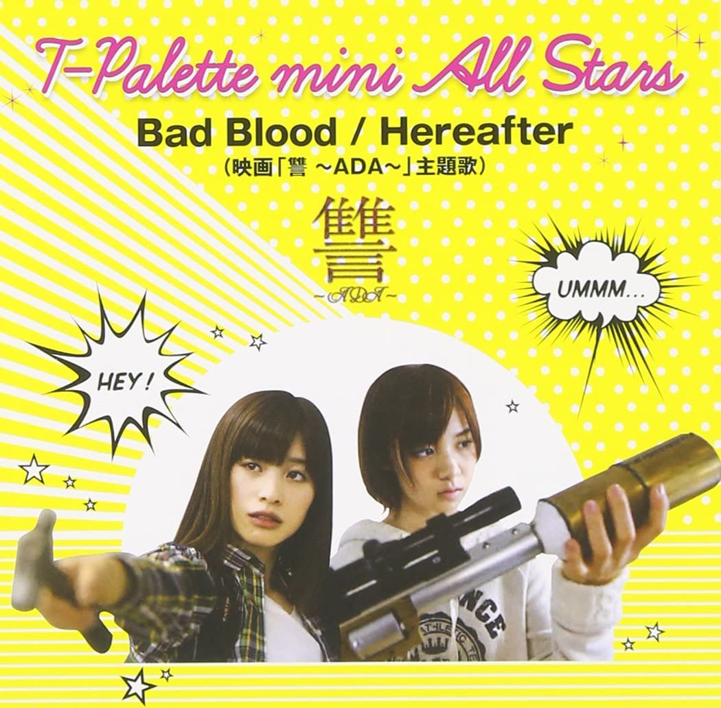 

CD Bad BloodHereafter eiga ADA Japan ObiJapanese Soundtracks Used
