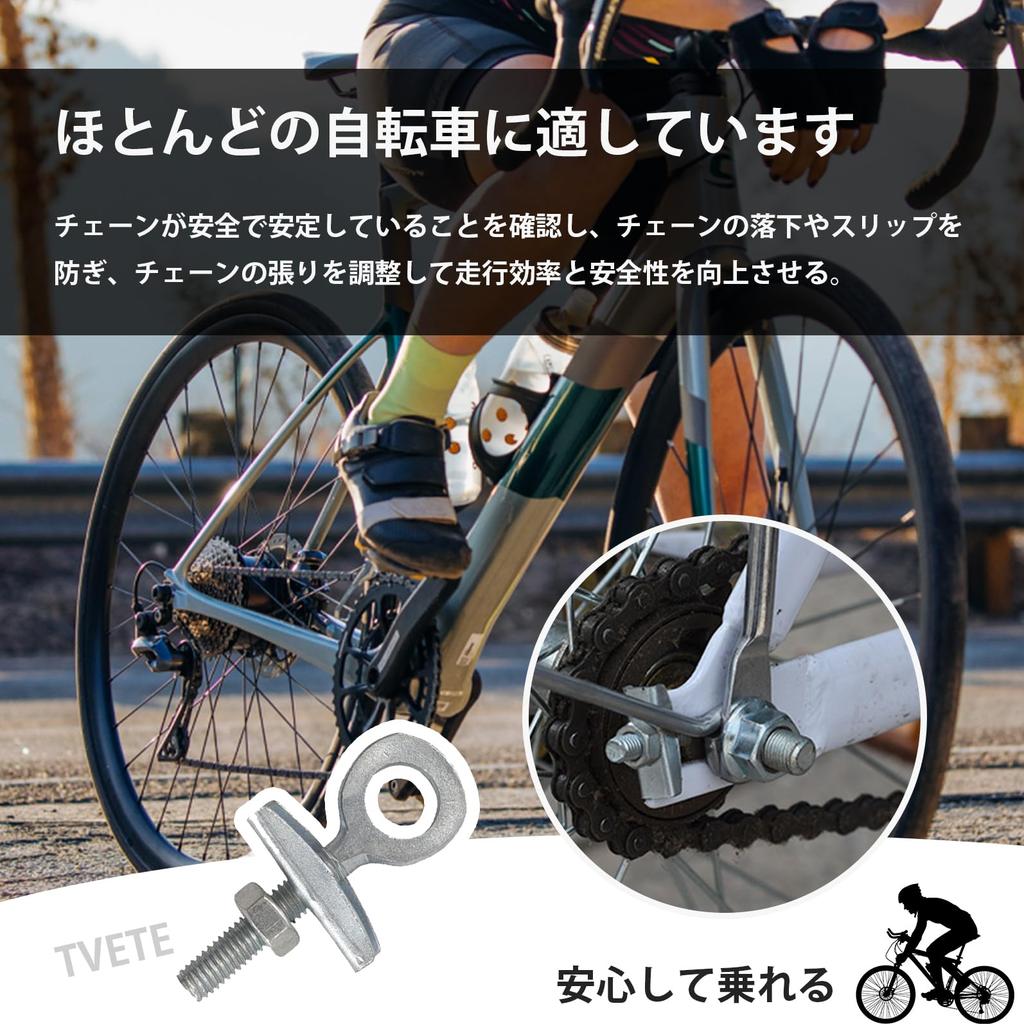 TVETE Bicycle Chain Adjuster Bicycle Chain Adjustment Bolt Bicycle Tensioner