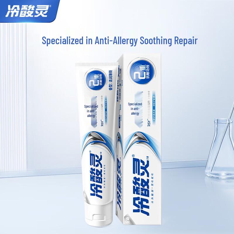 

Leng Suan Ling Anti-Sensitivity Toothpaste