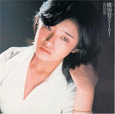 CD MOMOE YAMAGUCHI - Yokosuka story  MHCL10063 Japan Japanischer Pop/Rock Gebraucht