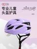 Jiayu Cycling Helmet for Children Adjustable Solid Color Protective Gear With 26 Plus Air Vents Safety Helmet