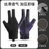 Professional Snooker Cue Glove Left Hand 3-Finger Design Ice Silk Breathable Anti-Slip Billiard Single Pack