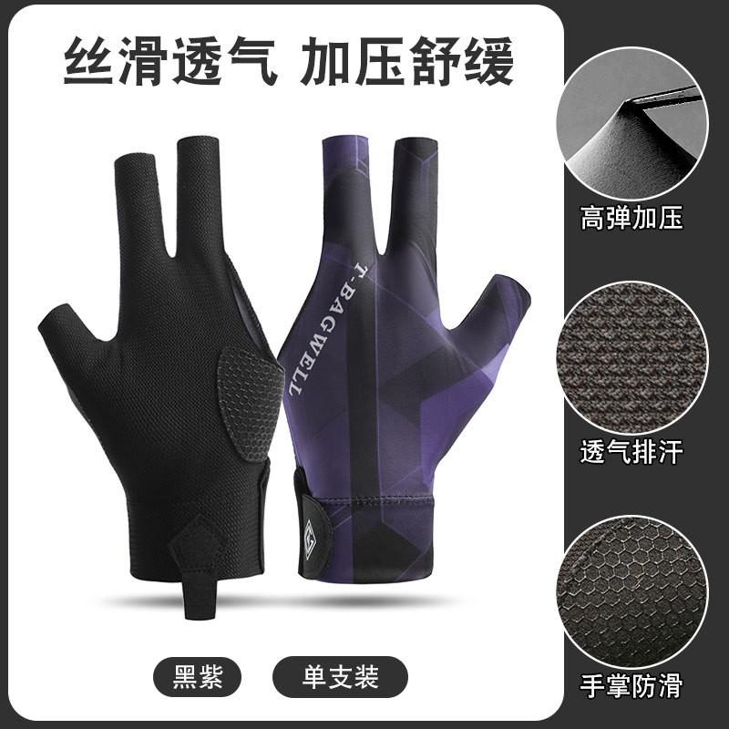 Professional Snooker Cue Glove Left Hand 3-Finger Design Ice Silk Breathable Anti-Slip Billiard Single Pack