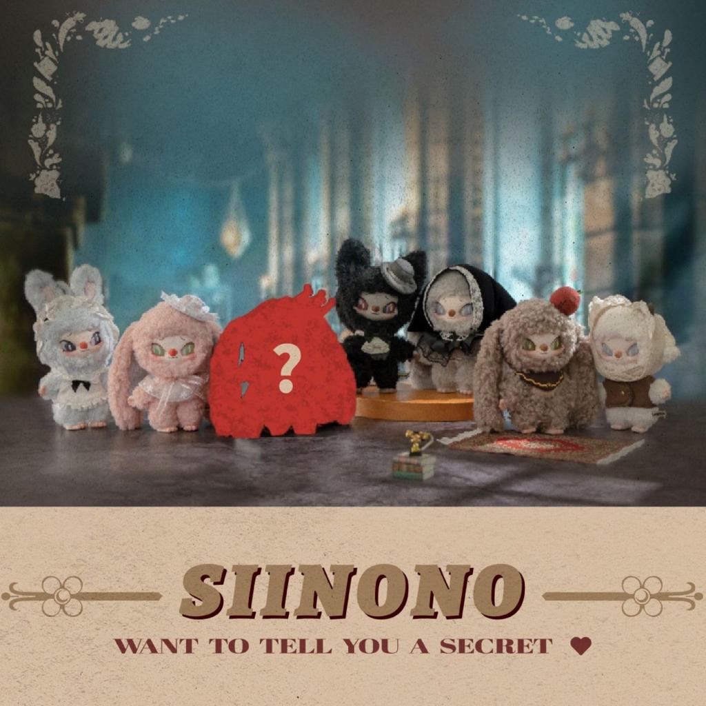 Hassy Top-in Shinono (SIINONO) WANT TO TELL YOU A SEACLET Rose 1 Pack Blind Plush Toy LETSVAN