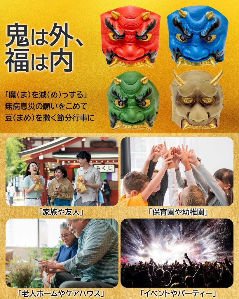 Set of Setsubun Face Red Blue Hannya and Oni Pants Oni Black Wig Oni Pants [XP Design] Masks, Oni, Oni, Wig, Club, (Green + + b)