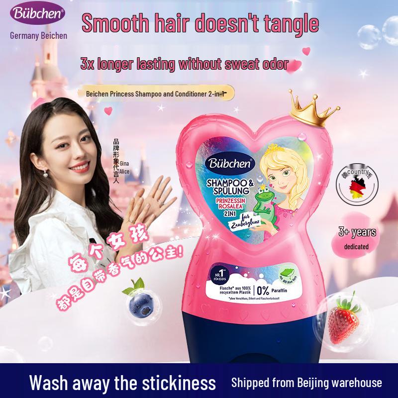 

Bübchen Rosalia Princess Шампунь и кондиционер 2-в-1 для детей