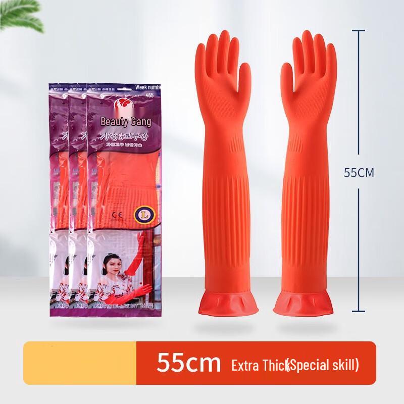 Qiaoyi Extended Latex Rubber Gloves M/L