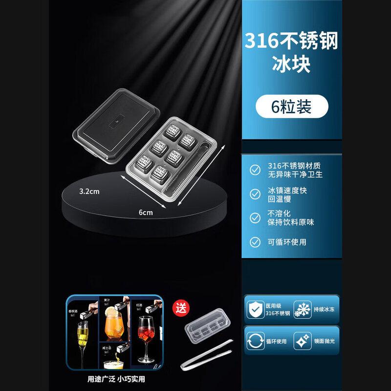 Qiwei 316L Stainless Steel Reusable Whiskey Stones