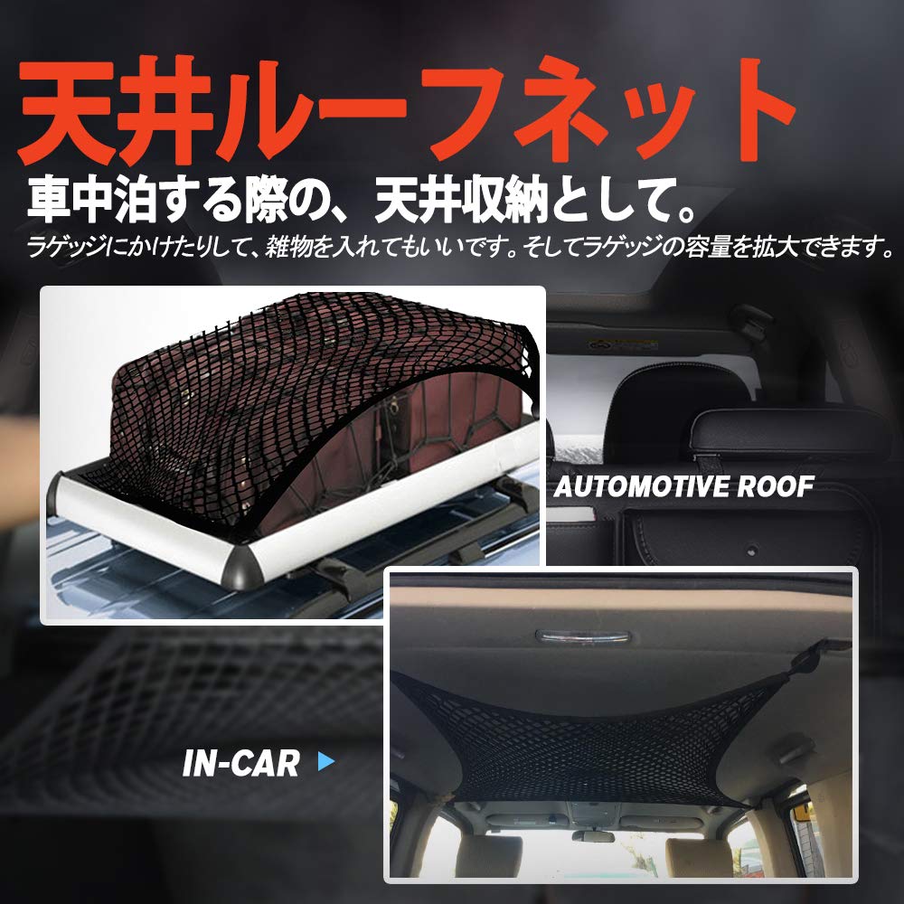 PGMARO Car Luggage Net, 31.5 x 23.6 inches (80 x 60 cm), 2 Layers,