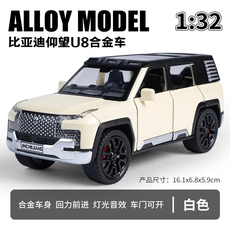 Simulation 1:32 Scale BYD U8 Off Road Car Model with Sound Light Pullback Toys Vehicles Kids Boys Gift Collective Home Decor