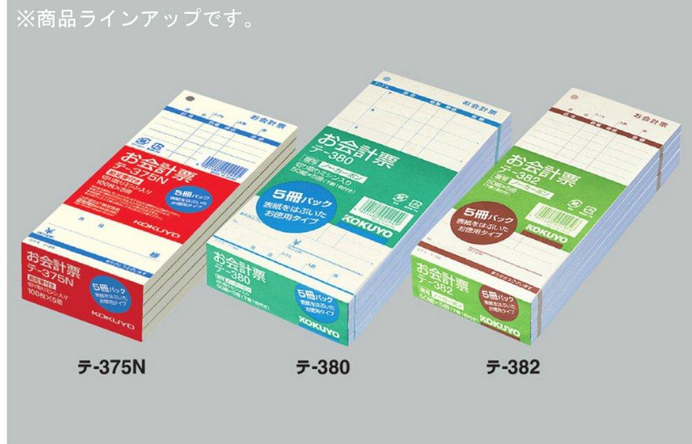 KOKUYO No Value with Carbonless 50 (KOKUYO) Invoices, 5-Pack, Cover, Pack, Invoice, Copy, Sets, Te-382
