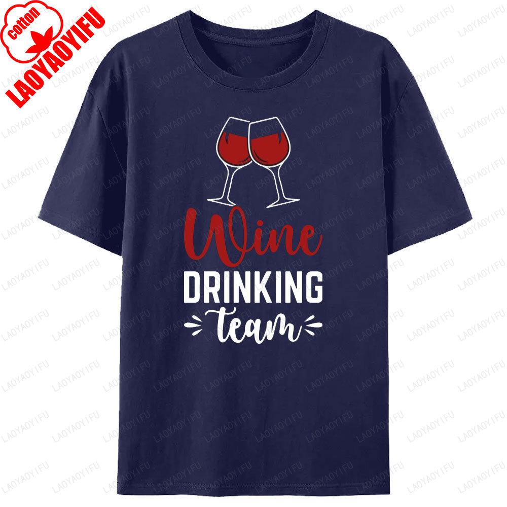 Funny Drinking Wine Tasting Party TShirt Wine Glass Graphic T Shirts Unisex Clothing Unisex Tshirt Cotton Street Fashion Tops Gift