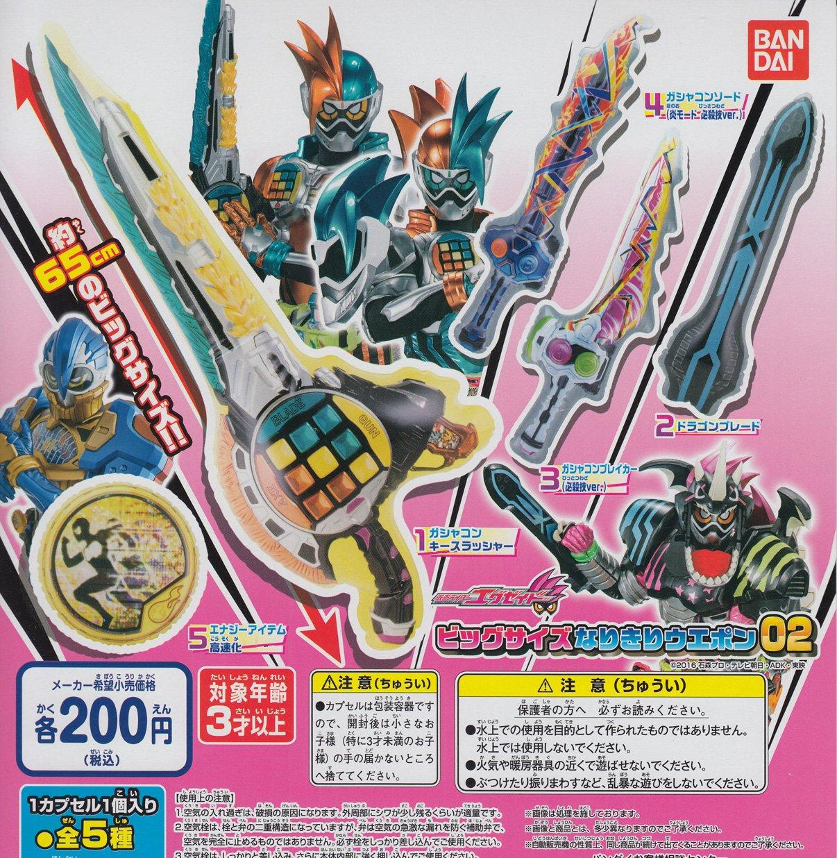 

Kamen Rider Big Size Narikiri Weapon 02 All 5 types set Gacha Gacha Ex-Aid