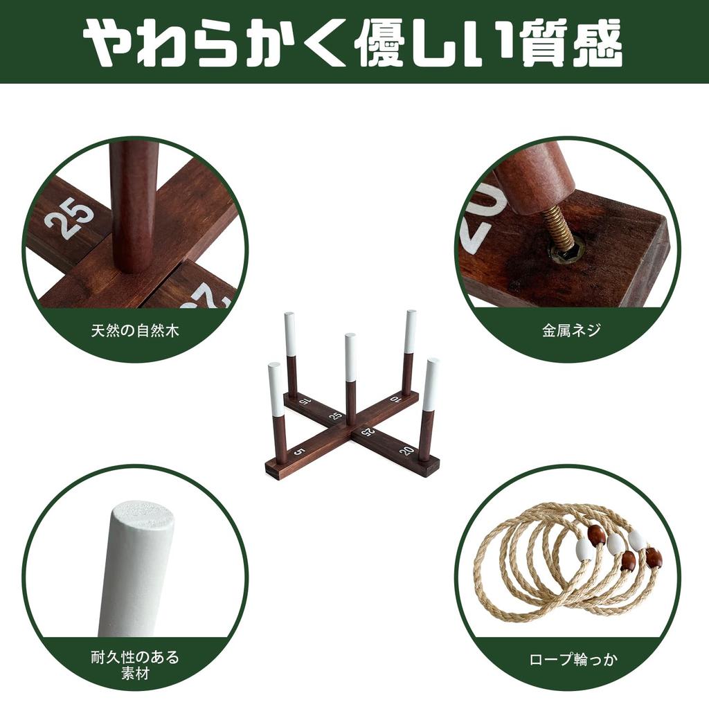 Socpuro Ring Toss Set for Kids, Indoor & Outdoor Use, Ages 8-13, Cross-Shaped Rope Rings, 6 Rings Included, Wooden Design, Educational Toy, Perfect