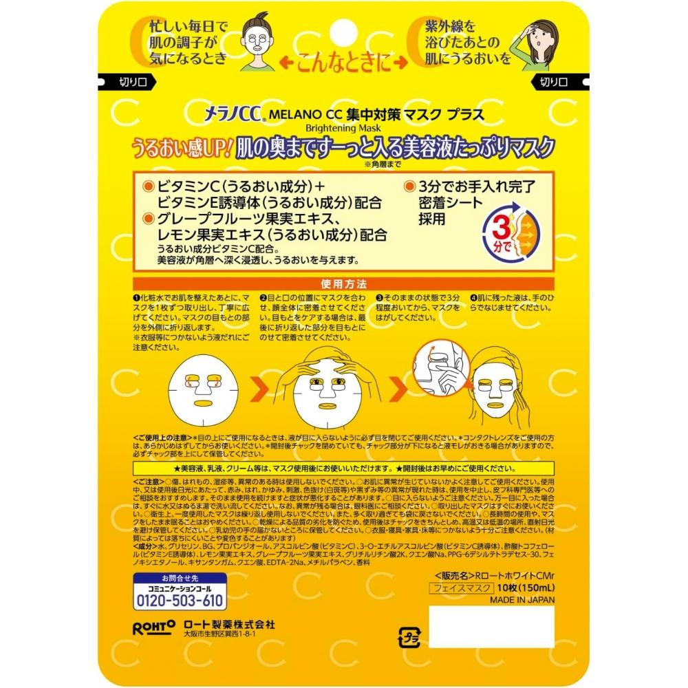 Melano Cc Melano Cc Intensive Protection Mask Plus 10 Sheets