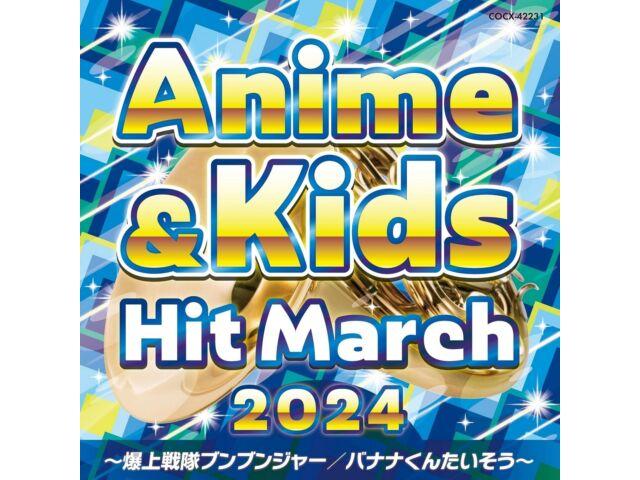 

[CD] 2024 Anime & Kinds Hit March Bunbunger/Banana-kun Taiso COCX-42231 NEW