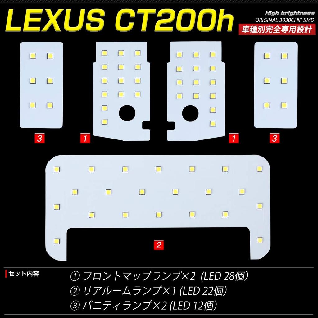 CORSA SMD LED Room Lamp Custom Parts Accessories for Lexus CT200h ZWA10 for Tools Inspection LEXUS CT200h M [Heat-resistant LED] Set, & (Designed