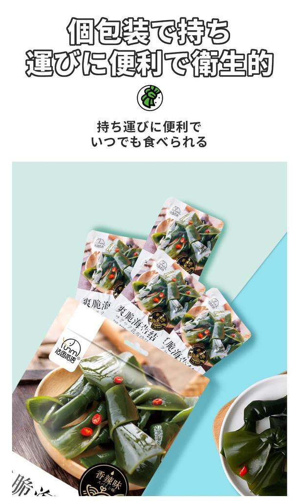Spicy Seaweed Low Fat Fresh Flavor Thick and Juicy Spicy Food Chinese Food Chinese Specialty China Sweets Kelp Vegetarian Spicy Snack Snack Spicy Kelp