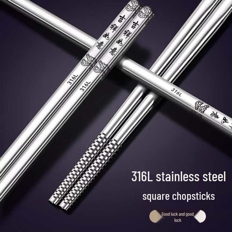 HANDUNYOU 316 Stainless Steel Chopsticks