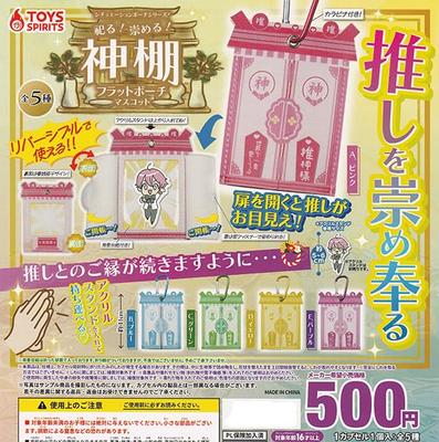 Bolsa de Situação Santuário Xinto Bolsa Plana Conjunto de Mascotes Brinquedos Spirits Série de Brinquedos Cápsula Gacha! Adorar! Adorar! [Completo 5]