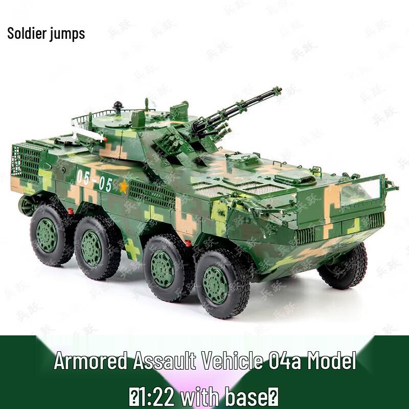 BingYue 09 8x8 Wheeled Infantry Fighting Vehicle Model