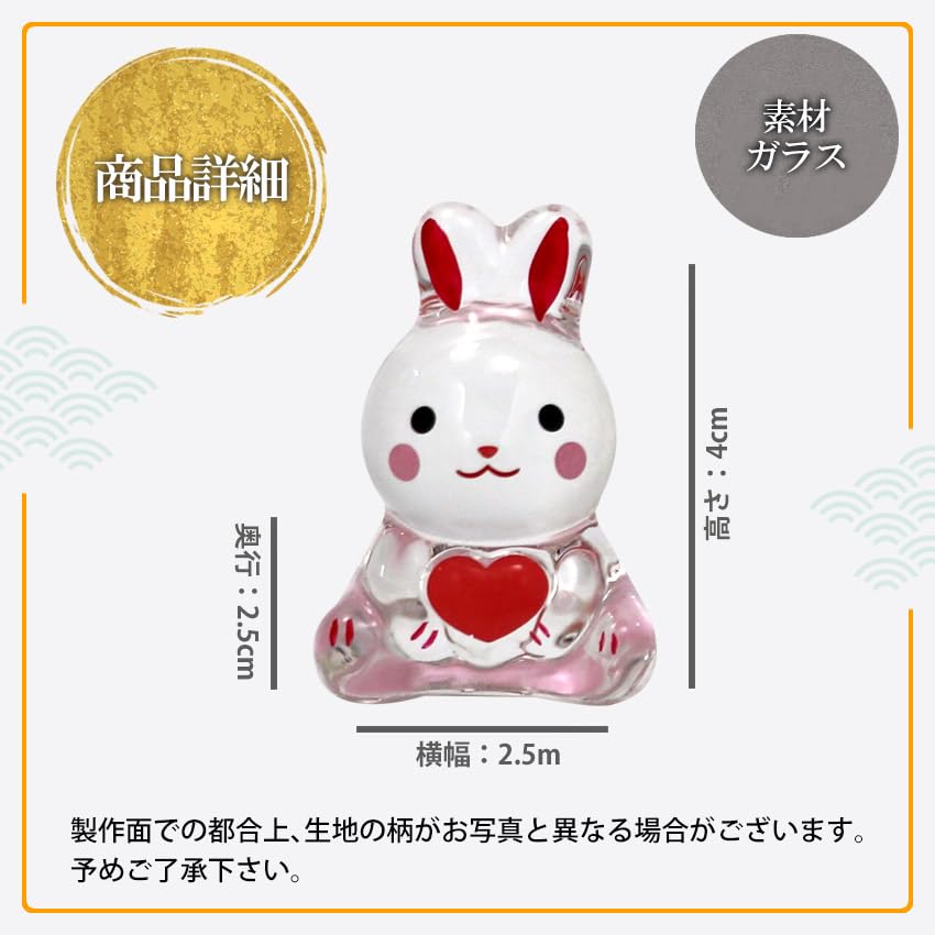 Osaka Choseido Rabbit Comes with a Free Original Wooden Crystal Rabbit 4cm Tall Figurine, Glass, Rabbit, Rabbit, Tag, (Heart),