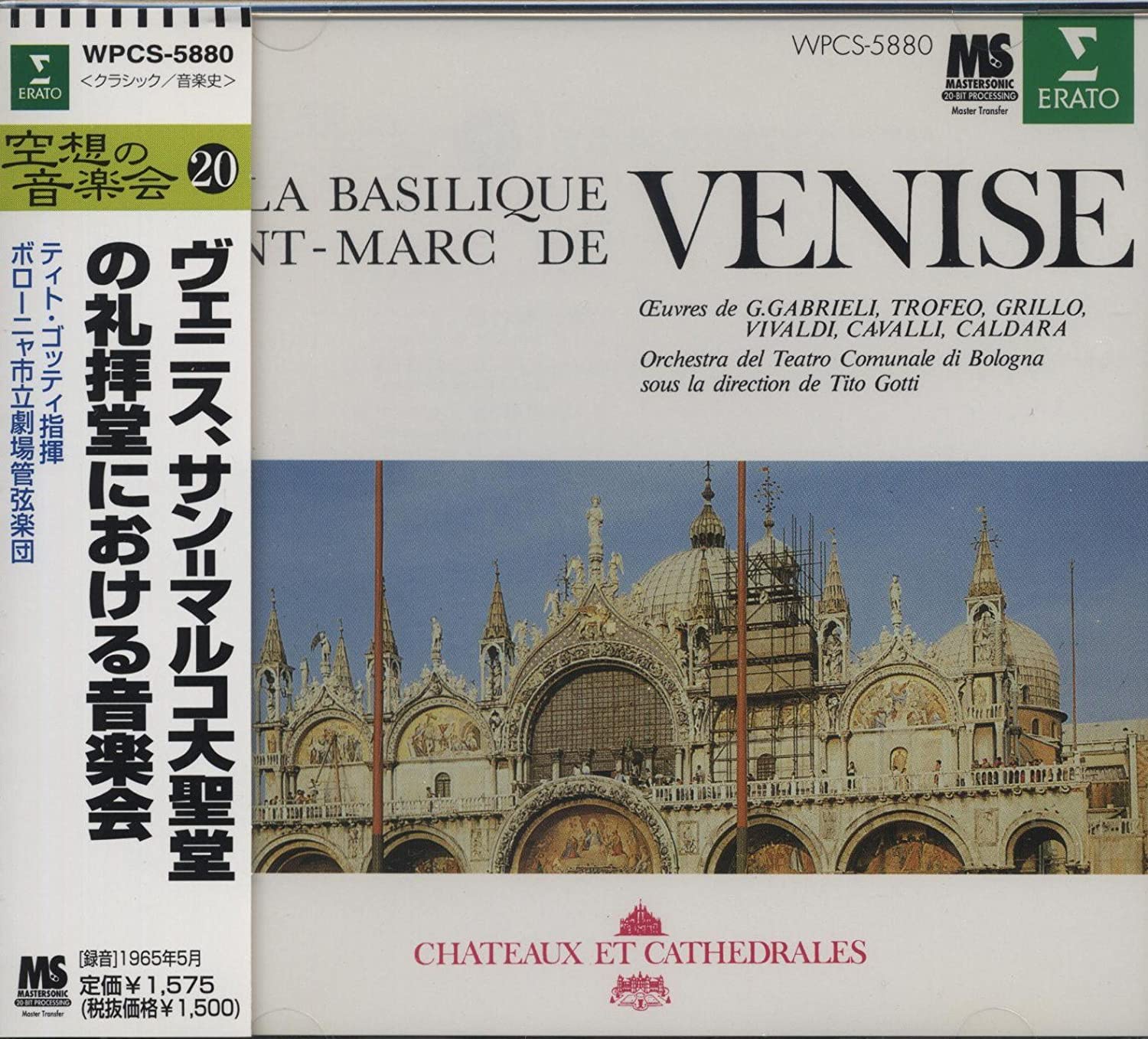 

CD CAVALLI - Fancy concert (20) WPCS5880 Japan ObiClassical Used