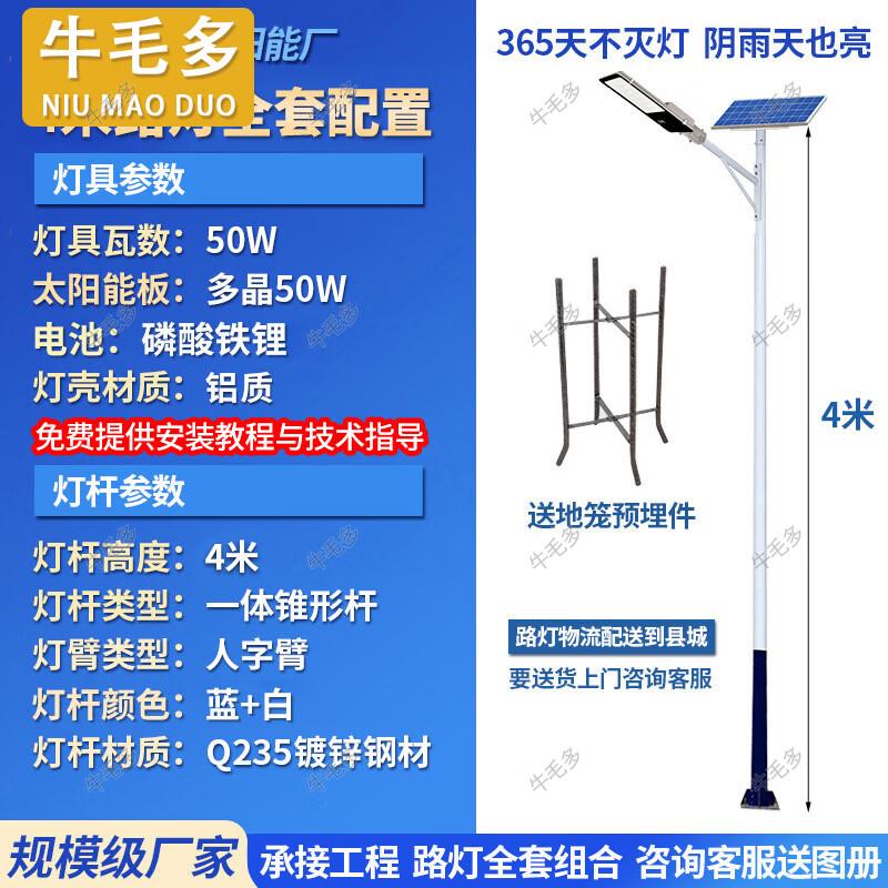High Brightness Solar Street Light with Galvanized Pole