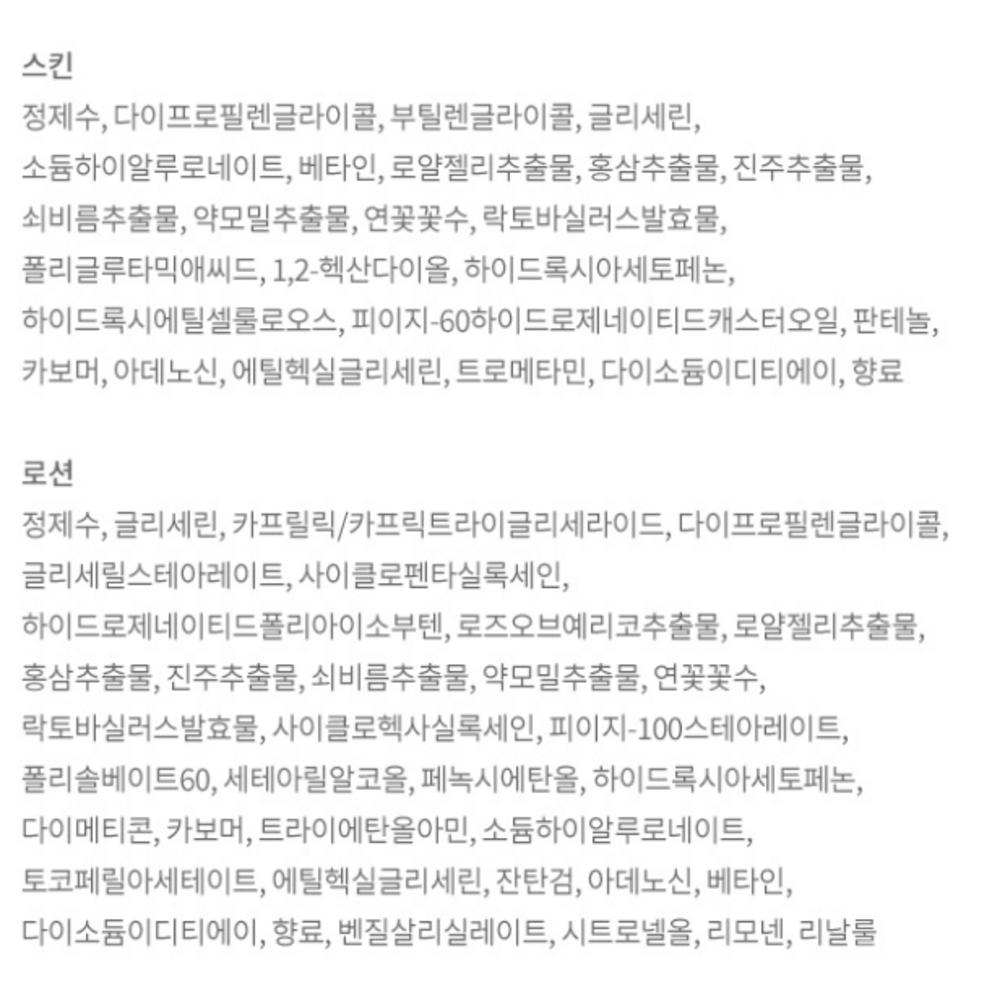 Eunyul Premium Hanbang 4-teiliges Hautpflege-Set, 2 Sets